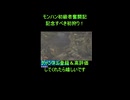 初心者のモンハンワイルズ奮闘記ゲーム実況：チャタカブラを操虫棍で初見狩り！【モンハンほぼ初心者プレイ