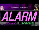 【GENBU&Renri】ＡＬＡＲＭ【カバー曲】