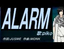 【PIKO】ＡＬＡＲＭ【カバー曲】