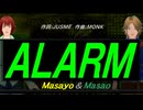 【Masayo＆Masao】ＡＬＡＲＭ【カバー曲】