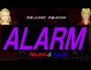 【Naomi＆Naoki】ＡＬＡＲＭ【カバー曲】