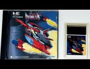 [実況]「アームドF（PCE）」最近の2回分のプレイまとめ（スマホ撮影・キャプチャーボード）