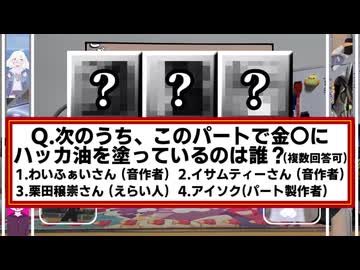 修正後_素材が被ったらパート製作者になる合作単品