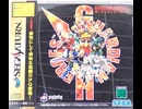 [実況]「ガーディアンヒーローズ（SS）」4回分プレイまとめ（キャプチャーボード）