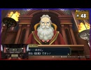 #48 大逆転裁判 成歩堂龍ノ介の冒險【女性実況】【NSW】