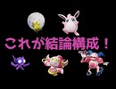 フーパで迷惑をかけながらやるポケモンユナイト　フルパだからといってふざけるのはどうかと思いますけど、メスオスお前が責任を取れ