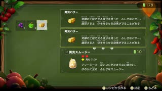 ゼルダの伝説　知恵のかりもの2025年3月2日1