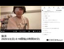 【実験機能の左右反転を使用】【ゆのんちゃん】「魔界」　①【2025/3/2】【第367回】