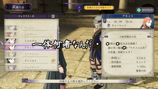 【初見】ファイアーエムブレム風花雪月実況プレイpart825【プレイ】