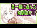 【かりぐらし恋愛】2　思い出し方が安定のアサプロクオリティ過ぎて実家に帰ったような安心感が湧いた