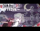 [GGST]知的で素敵な六花のギルティ　7[小春六花]
