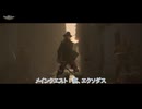 【キングダムカム･デリバランスⅡ】メインクエスト : 宴、エクソダス Part 65【ネタばれあり】