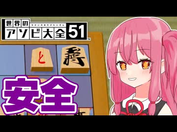 将棋で最も安全な場所はここ！【A.I.VOICE2実況プレイ】