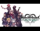 はじまりの物語 キングダムハーツ ユニオンクロス 実況プレイ part1