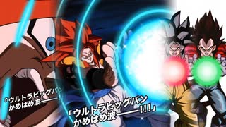 【ドッカンバトルBGM】超サイヤ人4ゴジータ_ウルトラビッグバンかめはめ波のテーマ　アクティブスキル