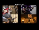 Kidをバンドで演奏してみた。（Band cover）男性ボーカルver.