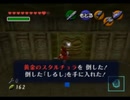 【ゼルダの伝説 時のオカリナ】片瀬の初見実況アーカイブ 11日目【涼夏亭れげ部】