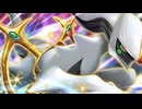【ポケポケ】ノーリンクでもアルセウスを信じる心は同じ【アルセウス】
