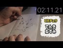 【落書きTA】ピカチュウ 左利き 2分25秒98
