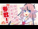 ヒメミコをA.I.VOICE2(Mac版)に追加しよう！