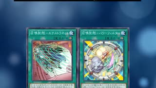 【1分でわかる遊戯王テーマ解説】召喚制限【マスターデュエル-Yu-Gi-Oh!  Master Duel】