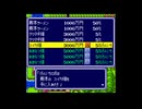sc^イカれたメンバーの生放送(桃鉄DX)　１－１１