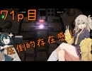 【バトオペ2】つむぎのエンジョイバトオペ日記 ７１ページ目【春日部つむぎ＆宮舞モカ】
