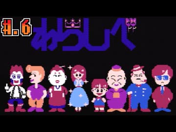 【ナゾラーランド 第2号】発売日順に全てのファミコンクリアしていこう!!【じゅんくり# 2７４_６】