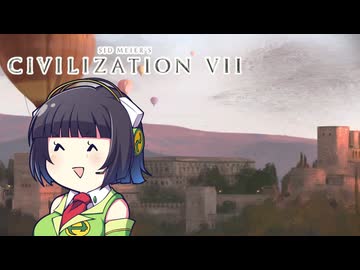 【CIV7】さっそくアウグストゥスになってしまうセイカさん#09【スペイン探検編5完】