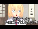 【東方MMD】 　少女達の武器（鞭もあるよ！）　【Touhou】