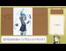 マティウス描いてみた(ゆっくりミニ解説付き)