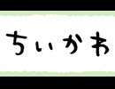 ちいかわ シーズン2　第247話　「やりたいことリスト③」