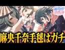 【実況】オタクが初見で「学園アイドルマスター」を反応する #58【学マス / とりかえばやひな祭り】