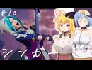 【ポーショノミクス】アリスのアトリエ～魔女の島と借金地獄～/第１０話