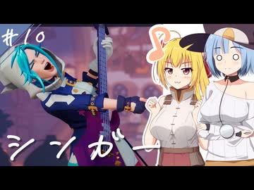 【ポーショノミクス】アリスのアトリエ～魔女の島と借金地獄～/第１０話