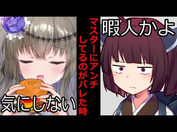 【VOICEROID】マスターの動画にアンチコメントしてるのがバレた時【ボイロ達の反応集】