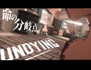【UNDYING】ゾンビウイルスパンデミック＃7　#ゾンビ #ずんだもん #サバイバル #アポカリプス