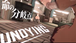 【UNDYING】ゾンビウイルスパンデミック＃7　#ゾンビ #ずんだもん #サバイバル #アポカリプス