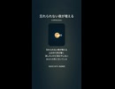 音楽作ってみた♯∞【対策対応版/ 歌詞表示あり】