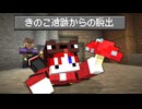 【マイクラ】きのこだらけの遺跡から脱出しろ!!【AMPTAKxCOLORS】【アンプタック】