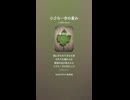 音楽作ってみた♯∞【対策対応版/ 歌詞表示あり】