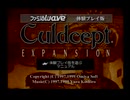 カルドセプト体験版(PS版)　プレイ動画(実況無し)