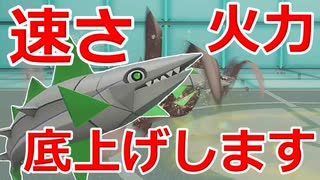 【好きなポケモンで勝ちたい】謎の専用技で全抜きアタッカーに変貌する「ミガルーサ」の強さが...！！【ポケモンSV】