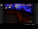 【314日目】1日30秒しかプレイできないスーパーマリオ64