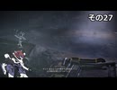 【ARMORED　CORE　Ⅵ】空力リリースを目指すきりたん　その27