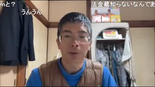 法金蔵　【断言】法金蔵を知らない人は人気出ません