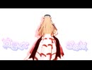 【MMD刀剣乱舞】乱ちゃんが可愛い