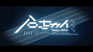 希少種の民が　ハローセカイ　歌ってみました。