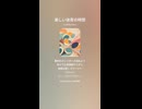 音楽作ってみた♯∞【対策対応版/ 歌詞表示あり】
