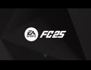 PS4破解版《FC 25》錦標賽-本土錦標賽-男子聯賽-德國足球甲組聯賽-山東泰山、上海申花-第二期 (1)